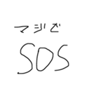 ウザ文字（個別スタンプ：18）