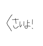 ウザ文字（個別スタンプ：19）