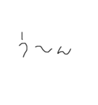 ウザ文字（個別スタンプ：23）