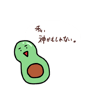 アボカド好きのためのスタンプ（個別スタンプ：1）