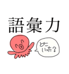 たこぽたく。（個別スタンプ：21）