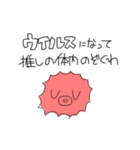 たこぽたく。（個別スタンプ：22）