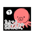 たこぽたく。（個別スタンプ：39）
