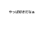 あふれ出る心の声（個別スタンプ：6）