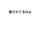 あふれ出る心の声（個別スタンプ：7）