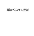 あふれ出る心の声（個別スタンプ：11）