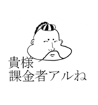 課金しようぜ！2 ～課金反逆軍篇～（個別スタンプ：7）