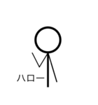 棒人間スタンプ①（個別スタンプ：1）