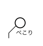 棒人間スタンプ①（個別スタンプ：4）