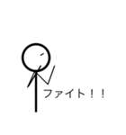 棒人間スタンプ①（個別スタンプ：8）