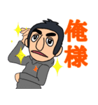 パパの俺様スタンプ（個別スタンプ：1）