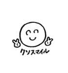 クソスマイル（個別スタンプ：8）