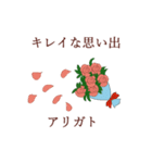 わたしをあげる（個別スタンプ：8）