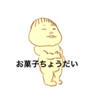 野菜姉弟（個別スタンプ：3）