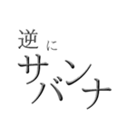 やたら規模の大きいすたんぷ（個別スタンプ：3）
