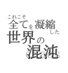 やたら規模の大きいすたんぷ（個別スタンプ：8）