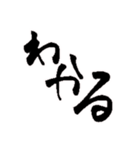 俺の素直な気もち（個別スタンプ：12）