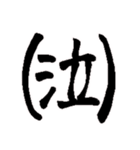 俺の素直な気もち（個別スタンプ：16）