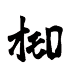 俺の素直な気もち（個別スタンプ：31）