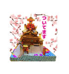 ポジティブなお城（個別スタンプ：2）
