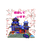 ポジティブなお城（個別スタンプ：5）