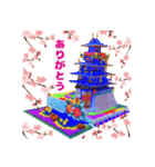 ポジティブなお城（個別スタンプ：7）
