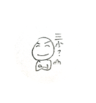 台湾の坊主頭マン（個別スタンプ：2）