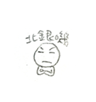 台湾の坊主頭マン（個別スタンプ：5）