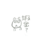 台湾の坊主頭マン（個別スタンプ：16）