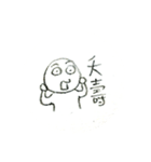 台湾の坊主頭マン（個別スタンプ：18）