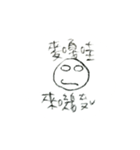 台湾の坊主頭マン（個別スタンプ：30）