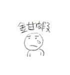 台湾の坊主頭マン（個別スタンプ：35）