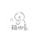 台湾の坊主頭マン（個別スタンプ：39）