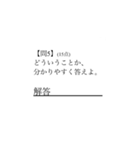 国語のテスト α（個別スタンプ：5）