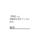 国語のテスト α（個別スタンプ：8）