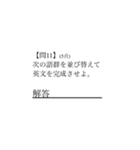 国語のテスト α（個別スタンプ：11）