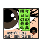 泣きぼくろ良子47歳（個別スタンプ：13）