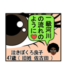 泣きぼくろ良子47歳（個別スタンプ：15）