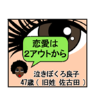 泣きぼくろ良子47歳（個別スタンプ：16）