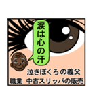 泣きぼくろ良子47歳（個別スタンプ：22）