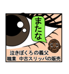 泣きぼくろ良子47歳（個別スタンプ：23）