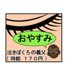 泣きぼくろ良子47歳（個別スタンプ：24）