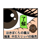 泣きぼくろ良子47歳（個別スタンプ：25）