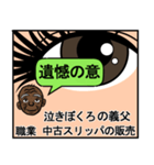 泣きぼくろ良子47歳（個別スタンプ：26）