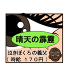 泣きぼくろ良子47歳（個別スタンプ：27）