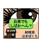 泣きぼくろ良子47歳（個別スタンプ：31）