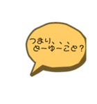 普段の会話をとりまスタンプ化（個別スタンプ：13）