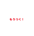 ボドゲ語（個別スタンプ：11）