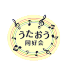 うたおう同好会♪（個別スタンプ：15）
