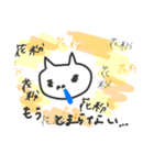 いつもの［ma-chi］（個別スタンプ：14）